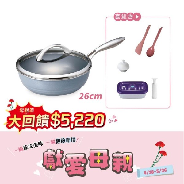 全能輕巧鍋套組